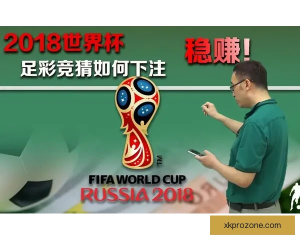 世界杯竞猜预测：分析球队实力与赛事走势，助力精准预测赛事结果