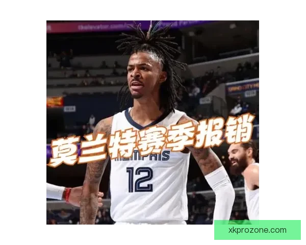 灰熊官方宣布莫兰特因左肘伤势赛季报销 预计能在下赛季前完全康复