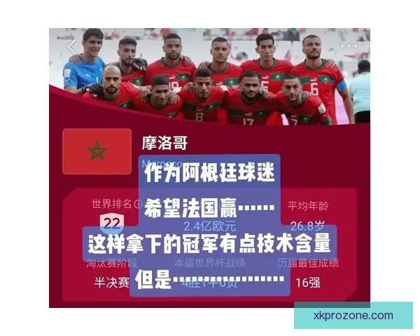 世界杯精彩赛事胜负预测平台全方位解析与即时竞猜体验