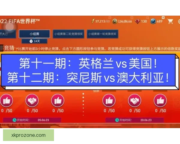 世界杯竞猜胜负预测全解析 策略技巧助你精准预测比赛结果